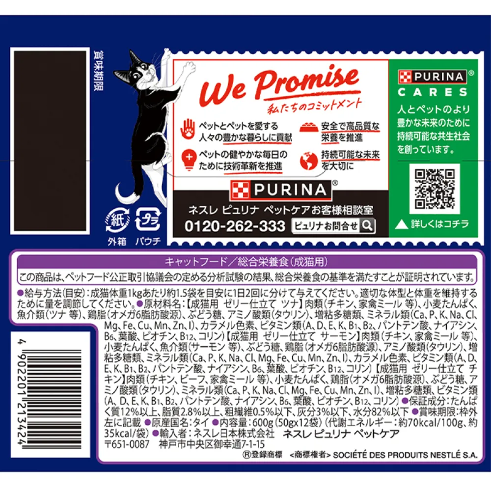 やわらかグリル®成猫 お魚お肉バラエティ キャットフード - フィリックス